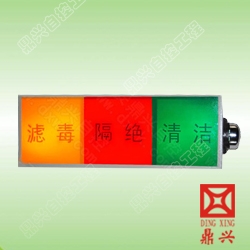 通風(fēng)方式信號(hào)燈箱