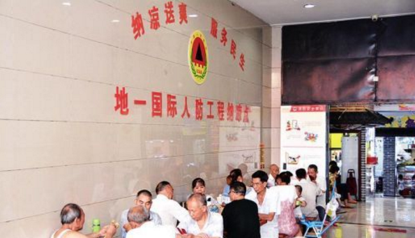 人防工程
